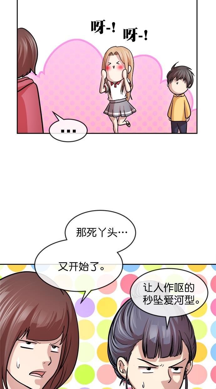 名门天后漫画韩漫全集-第三季 第47话 变性手术 [13]无删减无遮挡章节图片 
