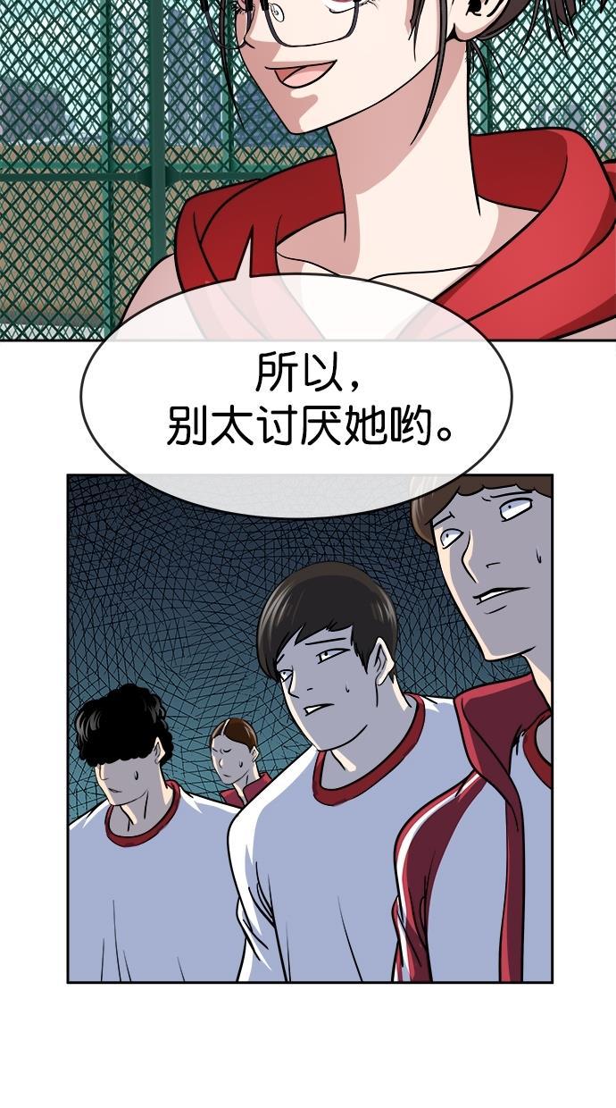 名门天后漫画韩漫全集-第三季 第47话 变性手术 [13]无删减无遮挡章节图片 