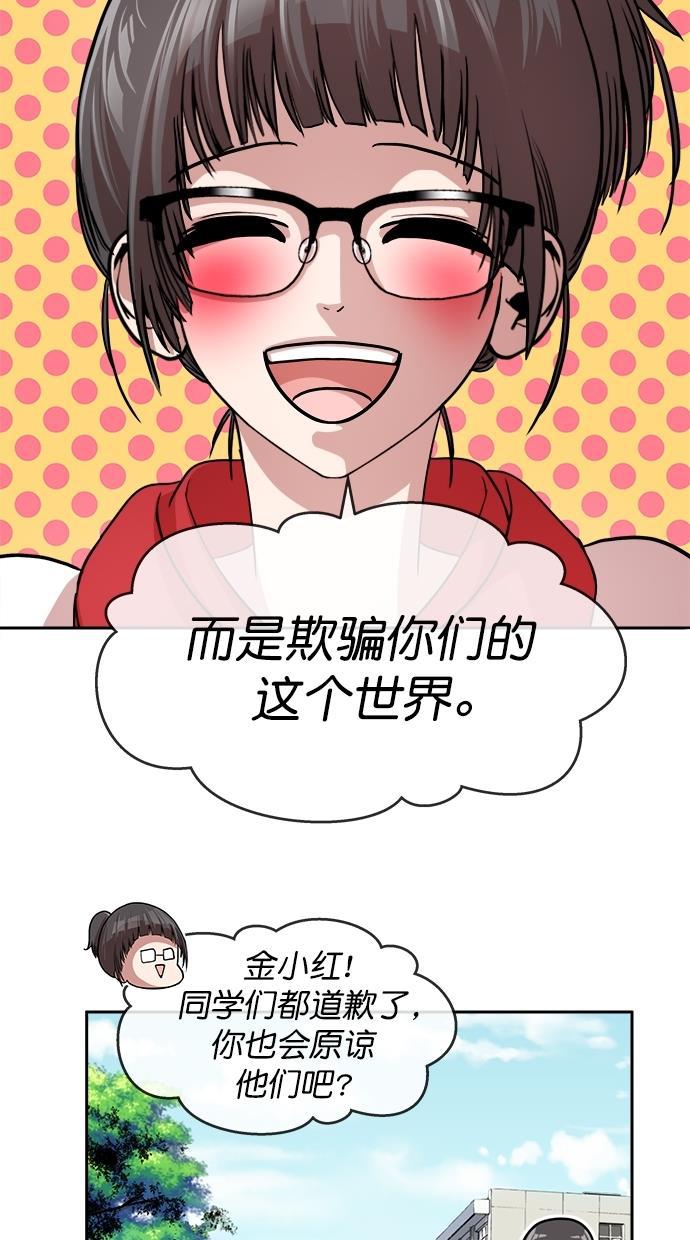 名门天后漫画韩漫全集-第三季 第47话 变性手术 [13]无删减无遮挡章节图片 