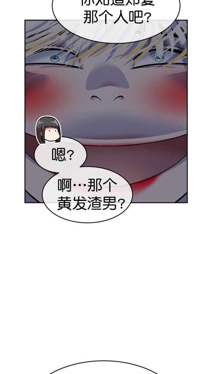 名门天后漫画韩漫全集-第三季 第47话 变性手术 [13]无删减无遮挡章节图片 