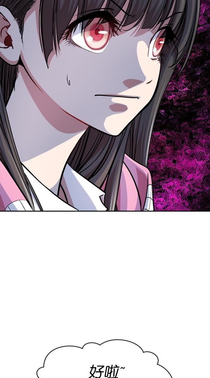 名门天后漫画韩漫全集-第三季 第48话 变性手术 [14]无删减无遮挡章节图片 