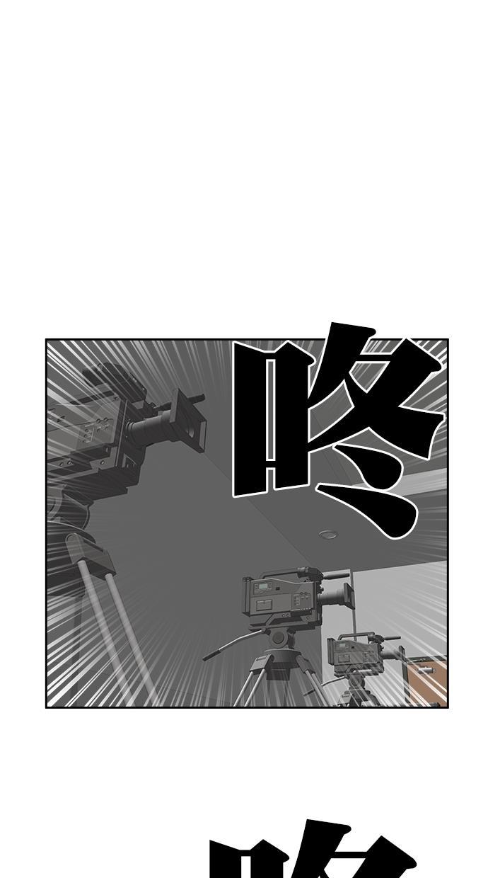 名门天后漫画韩漫全集-第三季 第48话 变性手术 [14]无删减无遮挡章节图片 