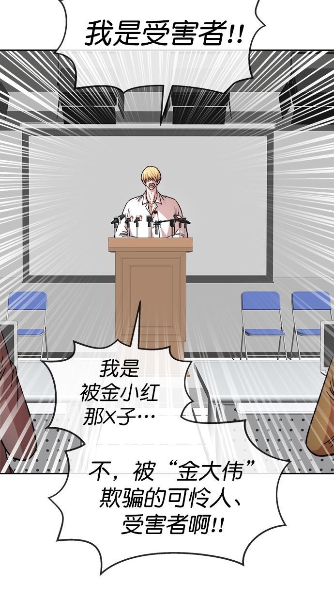 名门天后漫画韩漫全集-第三季 第48话 变性手术 [14]无删减无遮挡章节图片 