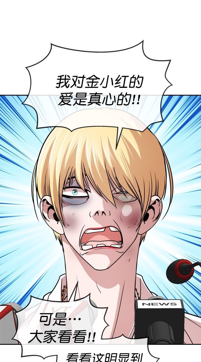 名门天后漫画韩漫全集-第三季 第48话 变性手术 [14]无删减无遮挡章节图片 