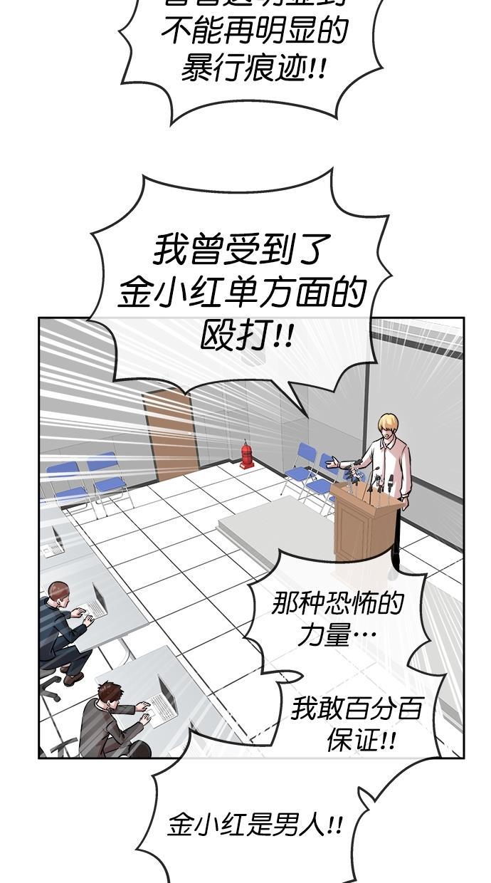 名门天后漫画韩漫全集-第三季 第48话 变性手术 [14]无删减无遮挡章节图片 