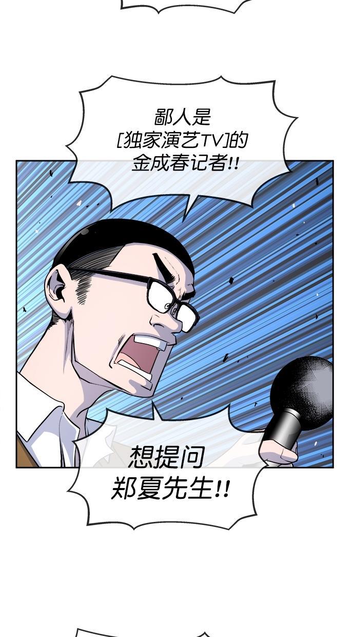 名门天后漫画韩漫全集-第三季 第48话 变性手术 [14]无删减无遮挡章节图片 