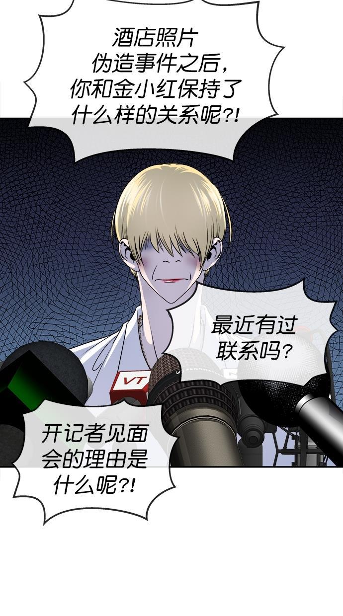 名门天后漫画韩漫全集-第三季 第48话 变性手术 [14]无删减无遮挡章节图片 