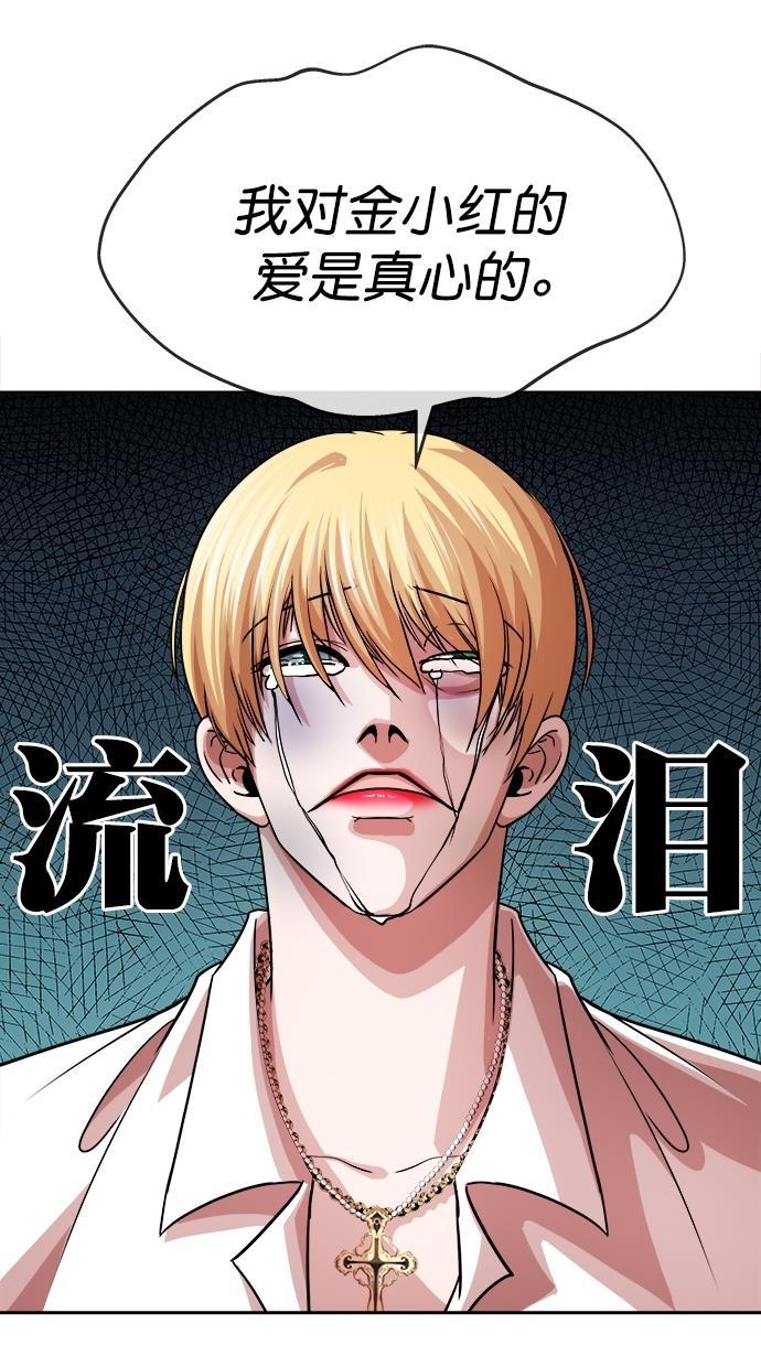 名门天后漫画韩漫全集-第三季 第48话 变性手术 [14]无删减无遮挡章节图片 