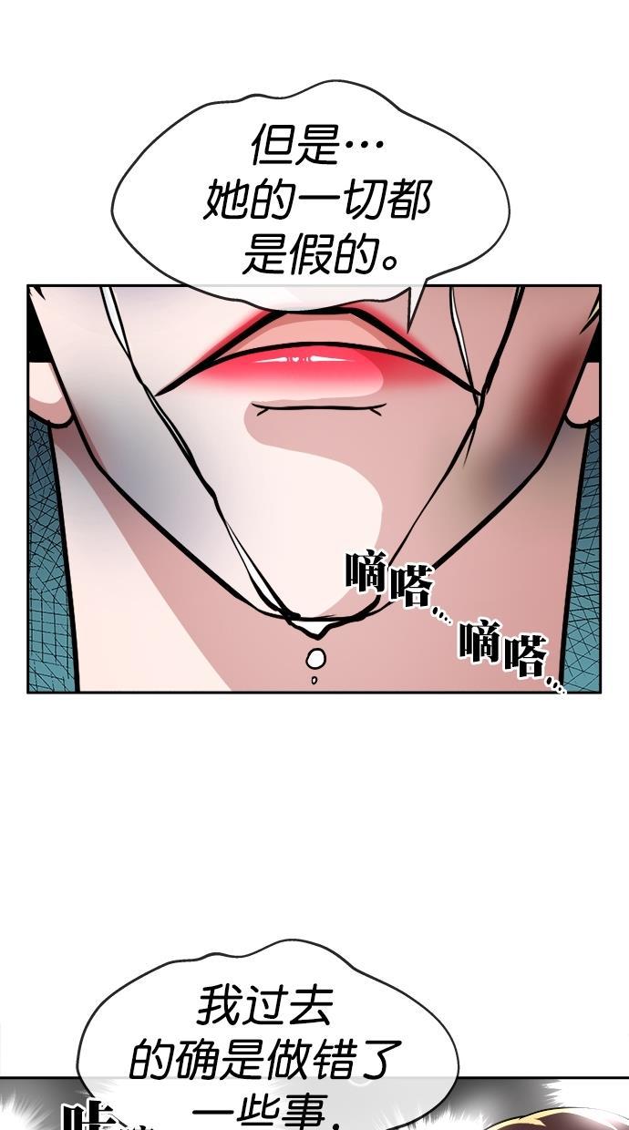 名门天后漫画韩漫全集-第三季 第48话 变性手术 [14]无删减无遮挡章节图片 