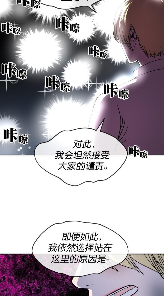 名门天后漫画韩漫全集-第三季 第48话 变性手术 [14]无删减无遮挡章节图片 