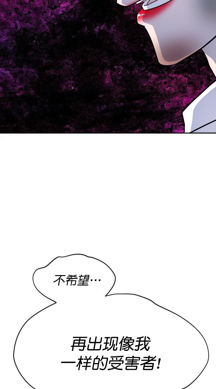 名门天后漫画韩漫全集-第三季 第48话 变性手术 [14]无删减无遮挡章节图片 