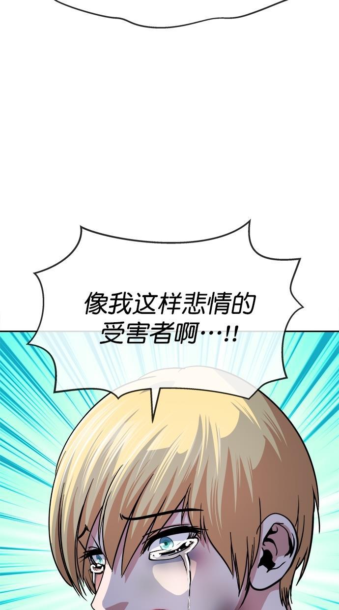 名门天后漫画韩漫全集-第三季 第48话 变性手术 [14]无删减无遮挡章节图片 