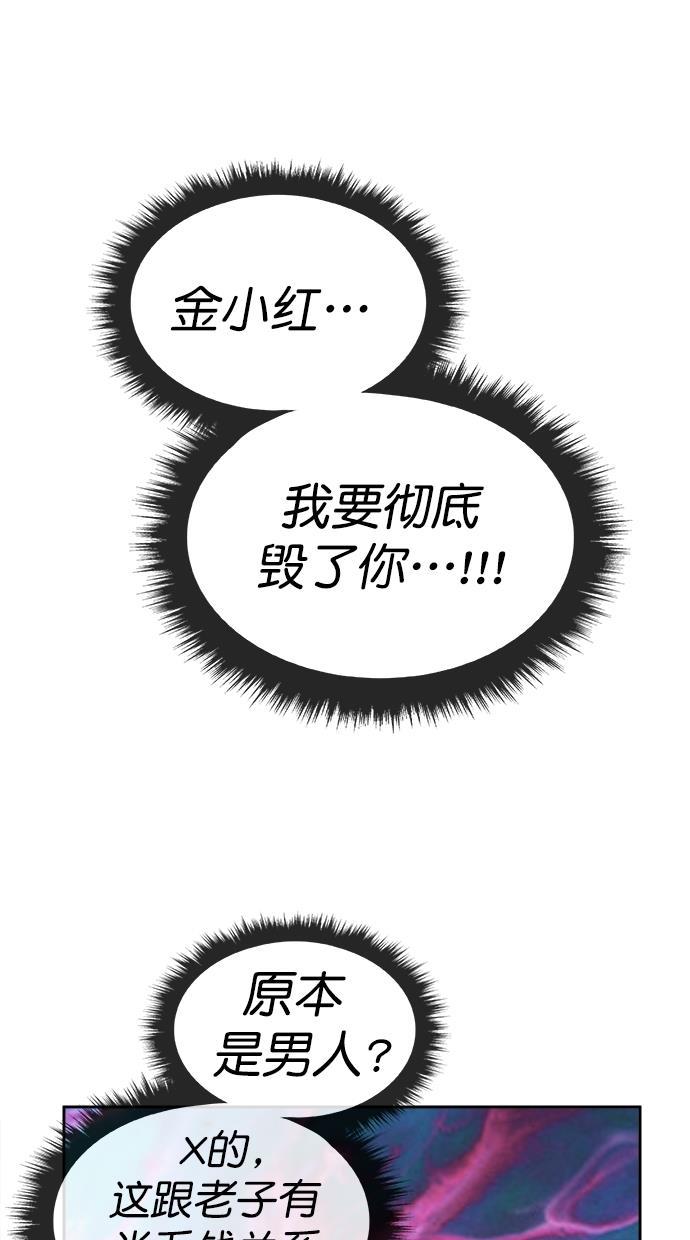 名门天后漫画韩漫全集-第三季 第48话 变性手术 [14]无删减无遮挡章节图片 