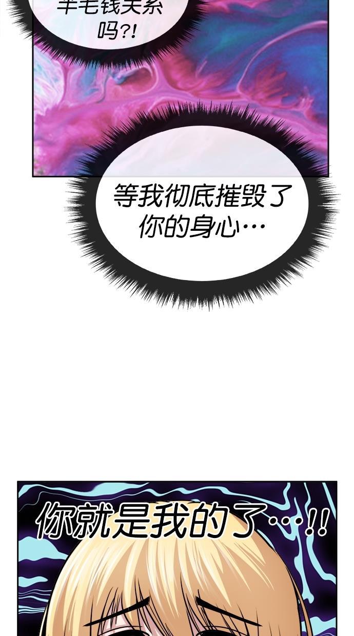 名门天后漫画韩漫全集-第三季 第48话 变性手术 [14]无删减无遮挡章节图片 