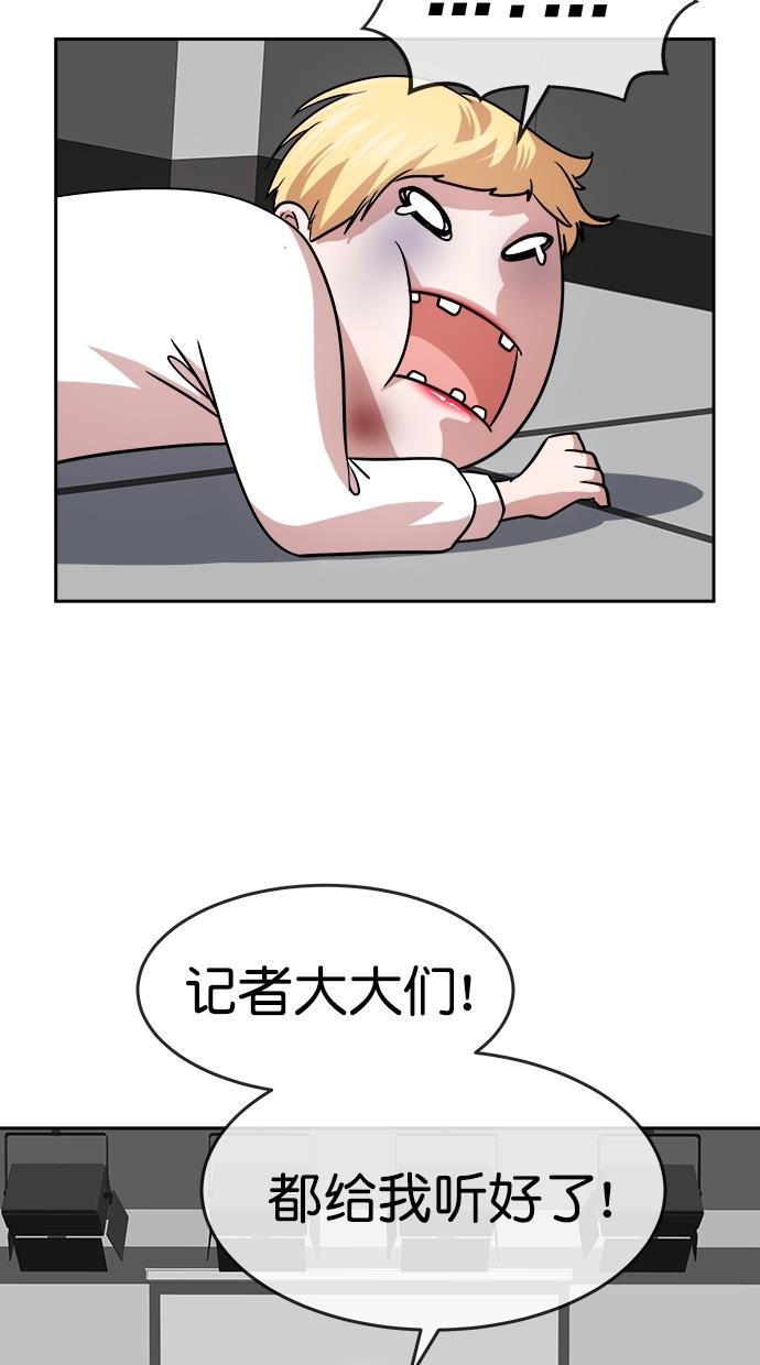 名门天后漫画韩漫全集-第三季 第48话 变性手术 [14]无删减无遮挡章节图片 