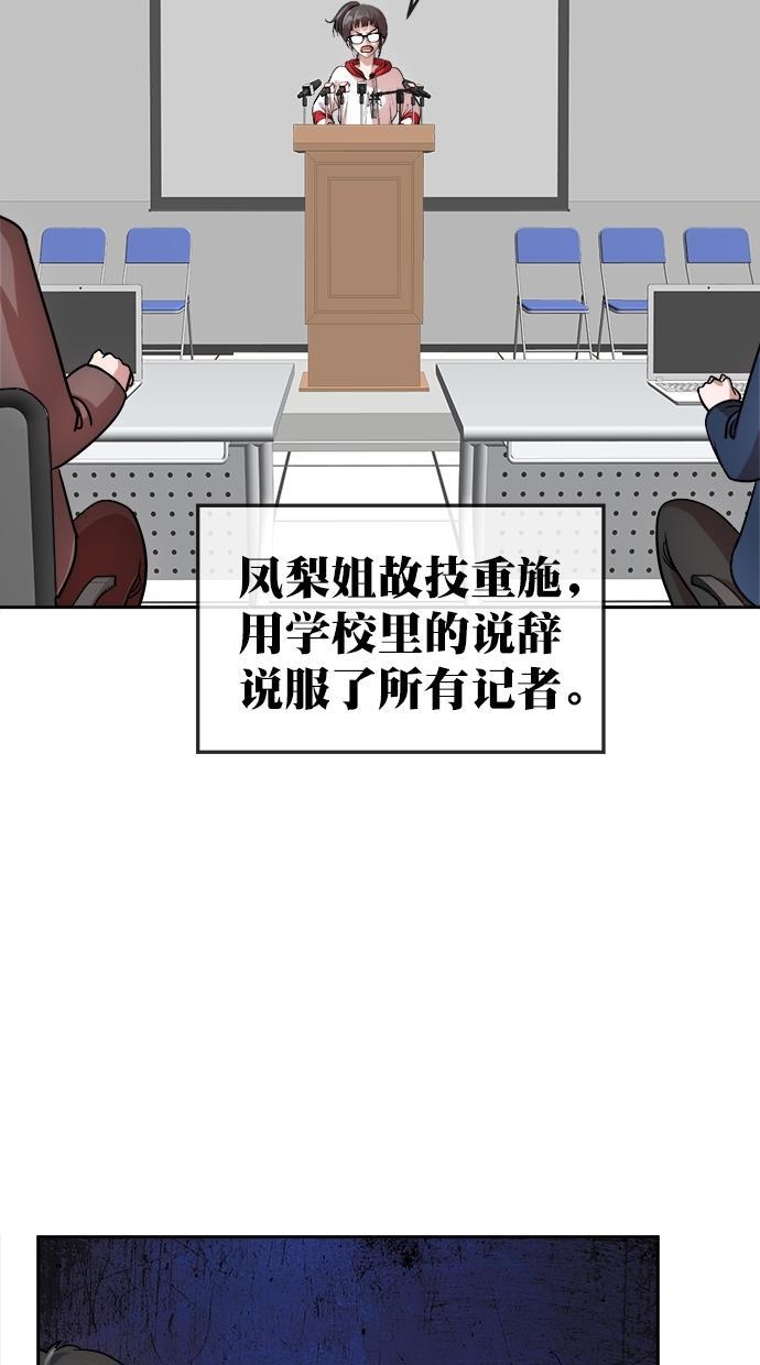 名门天后漫画韩漫全集-第三季 第48话 变性手术 [14]无删减无遮挡章节图片 