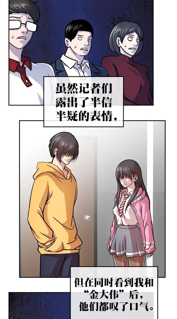 名门天后漫画韩漫全集-第三季 第48话 变性手术 [14]无删减无遮挡章节图片 