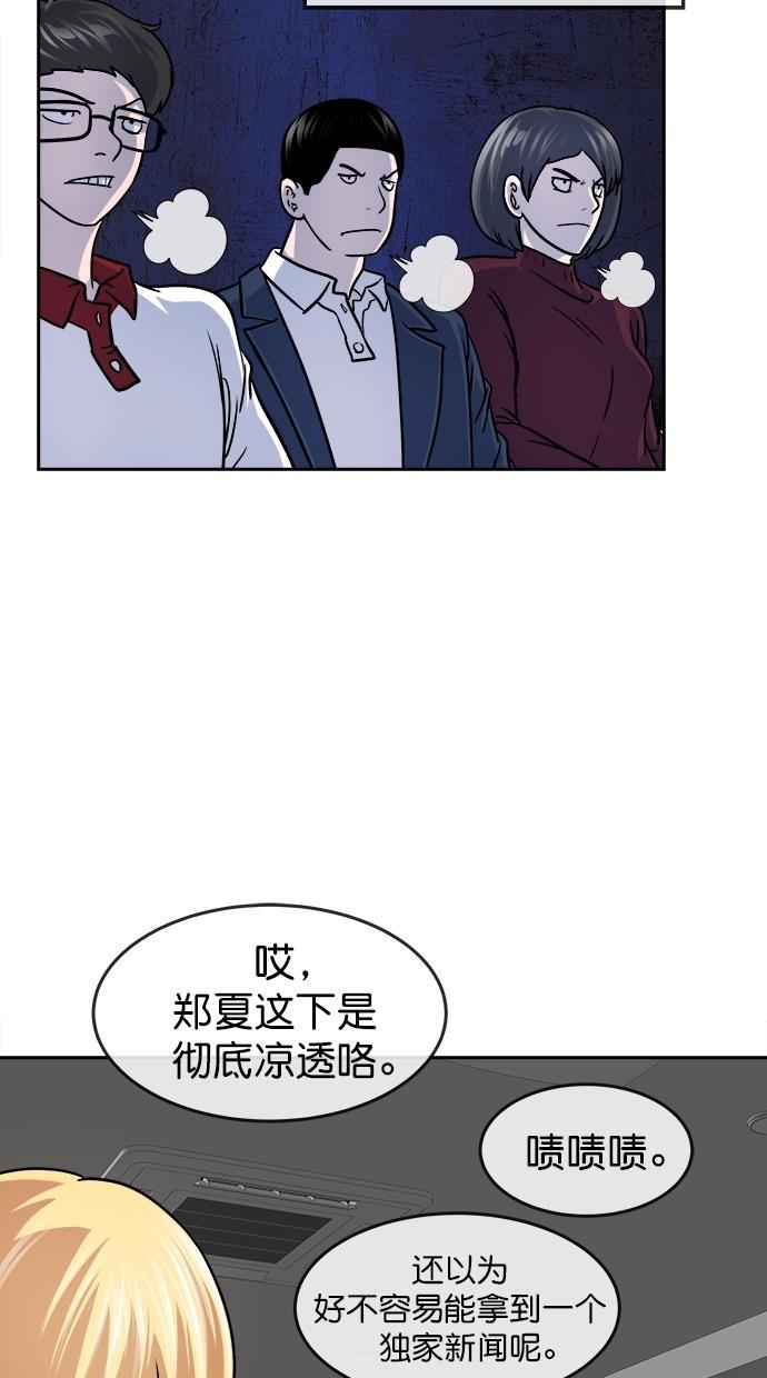 名门天后漫画韩漫全集-第三季 第48话 变性手术 [14]无删减无遮挡章节图片 