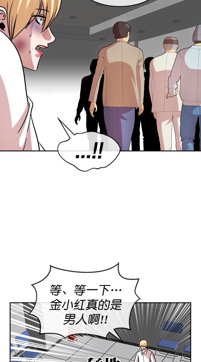 名门天后漫画韩漫全集-第三季 第48话 变性手术 [14]无删减无遮挡章节图片 