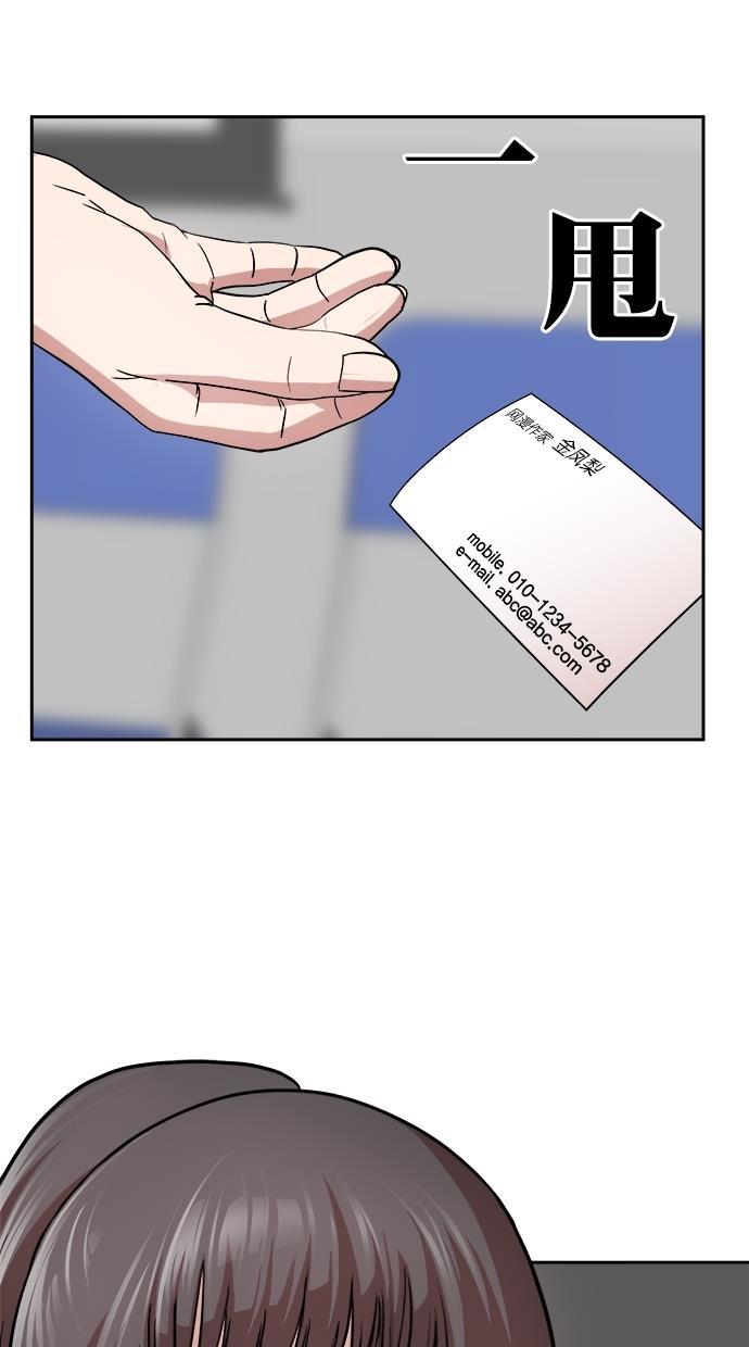 名门天后漫画韩漫全集-第三季 第48话 变性手术 [14]无删减无遮挡章节图片 