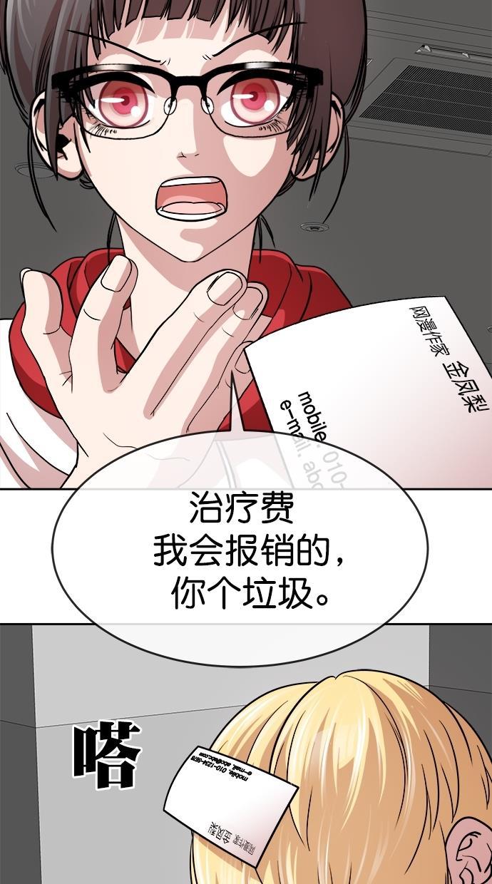 名门天后漫画韩漫全集-第三季 第48话 变性手术 [14]无删减无遮挡章节图片 