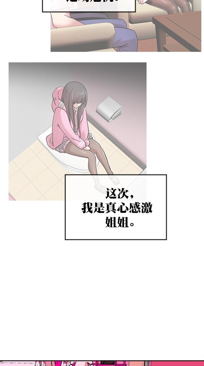 名门天后漫画韩漫全集-第三季 第48话 变性手术 [14]无删减无遮挡章节图片 