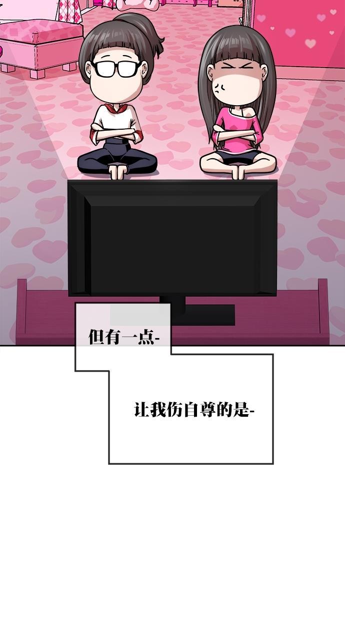 名门天后漫画韩漫全集-第三季 第48话 变性手术 [14]无删减无遮挡章节图片 