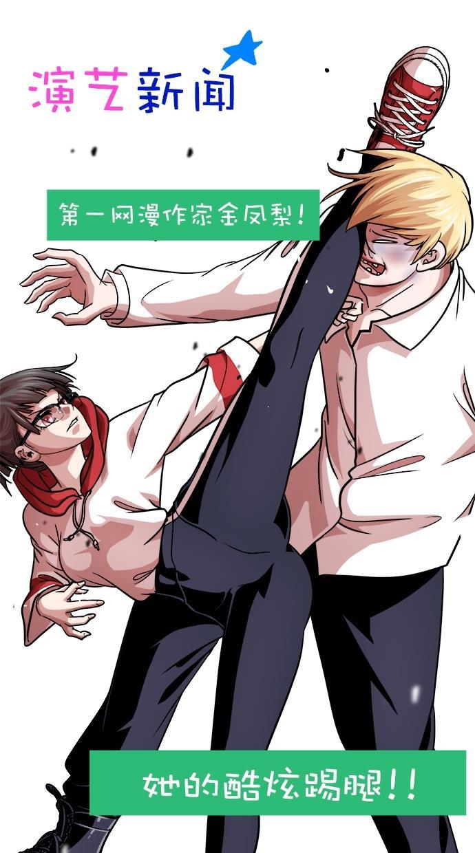 名门天后漫画韩漫全集-第三季 第48话 变性手术 [14]无删减无遮挡章节图片 