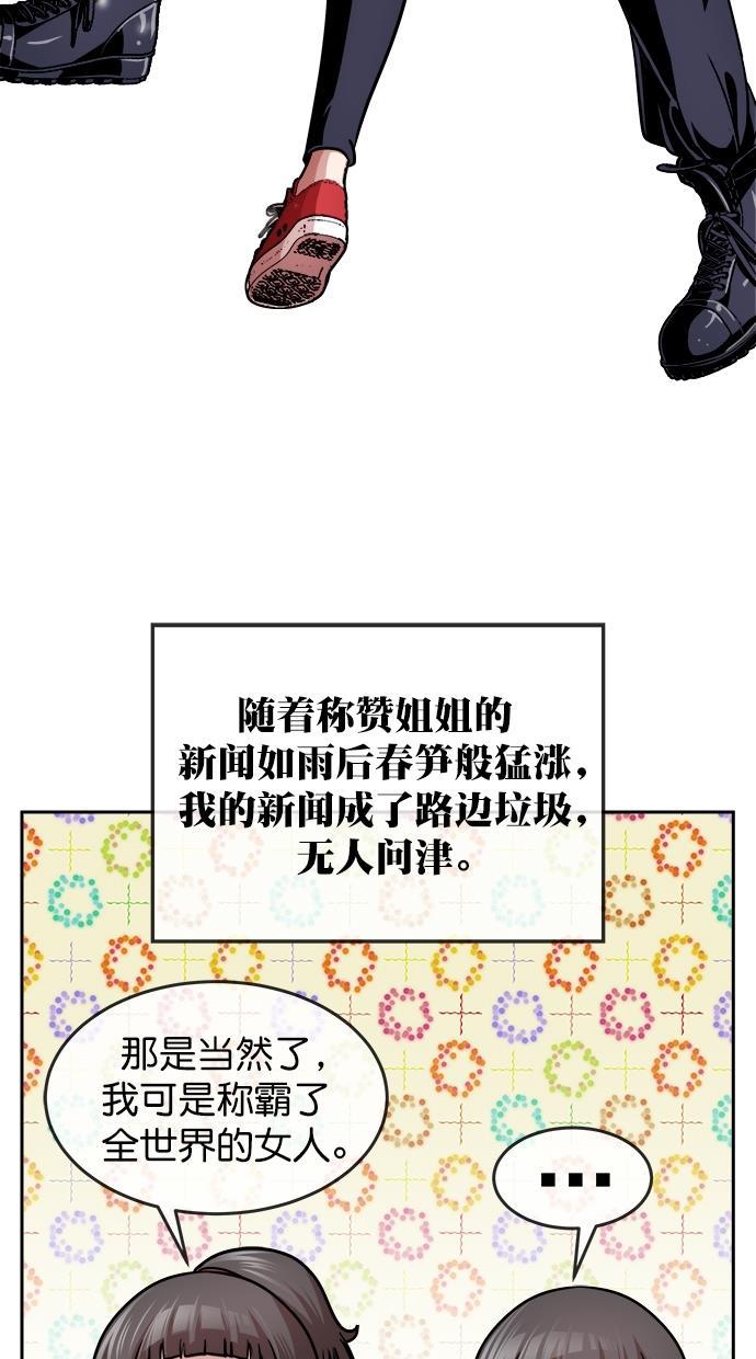 名门天后漫画韩漫全集-第三季 第48话 变性手术 [14]无删减无遮挡章节图片 