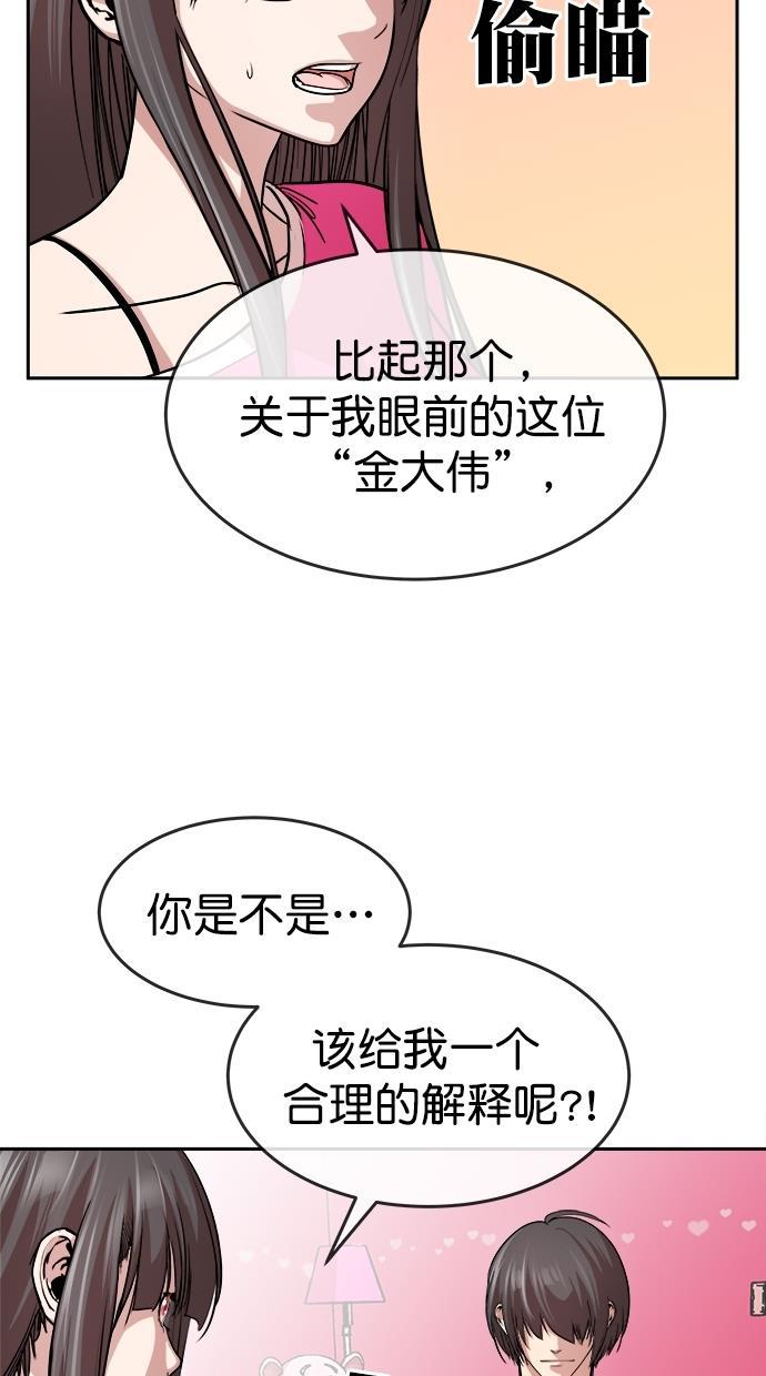 名门天后漫画韩漫全集-第三季 第48话 变性手术 [14]无删减无遮挡章节图片 