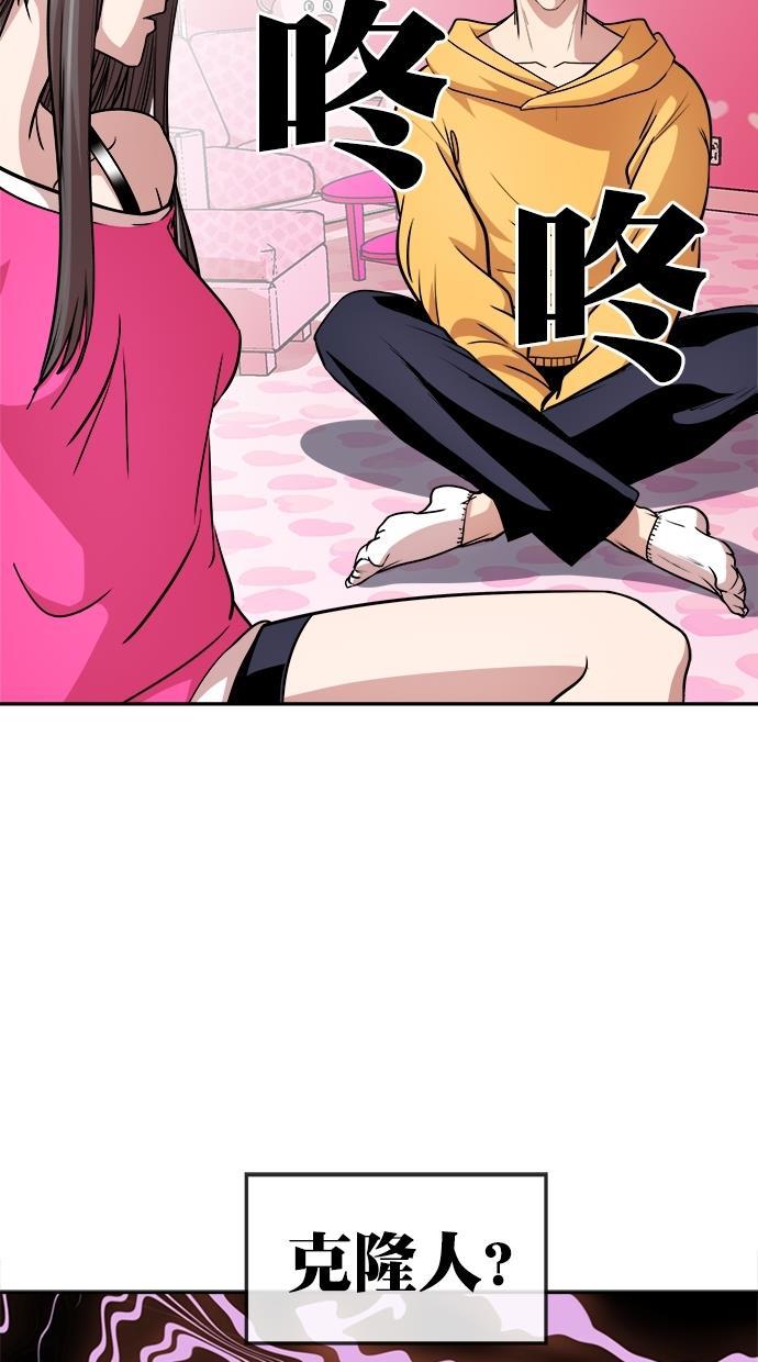 名门天后漫画韩漫全集-第三季 第48话 变性手术 [14]无删减无遮挡章节图片 