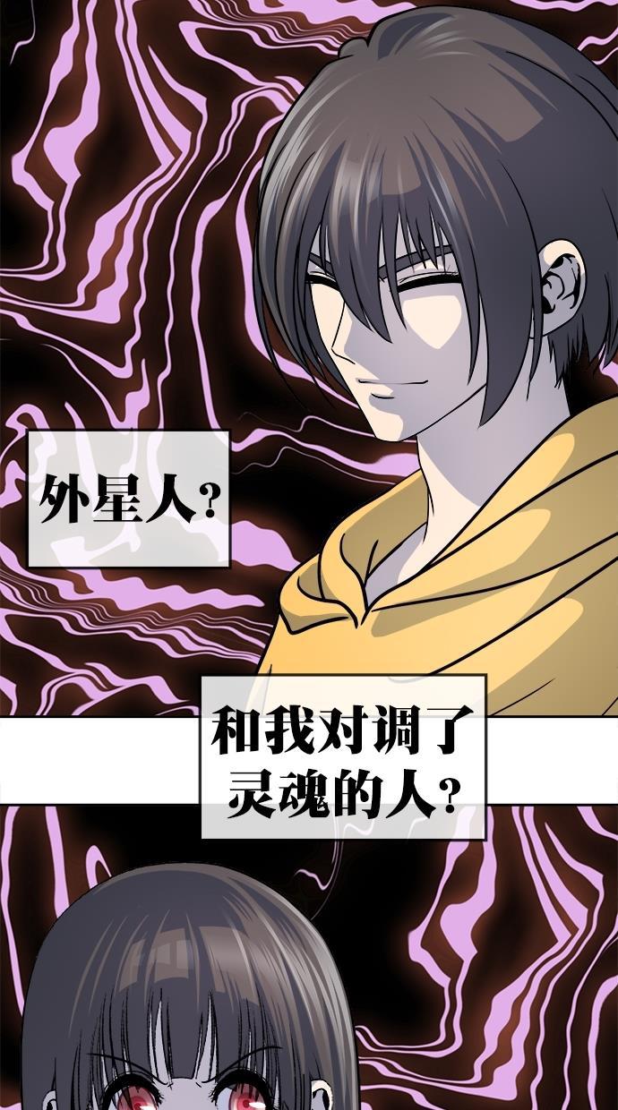名门天后漫画韩漫全集-第三季 第48话 变性手术 [14]无删减无遮挡章节图片 