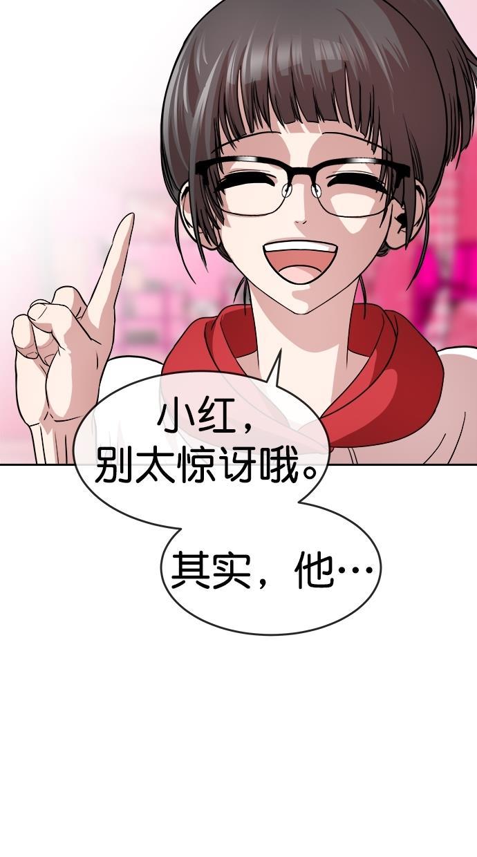 名门天后漫画韩漫全集-第三季 第48话 变性手术 [14]无删减无遮挡章节图片 