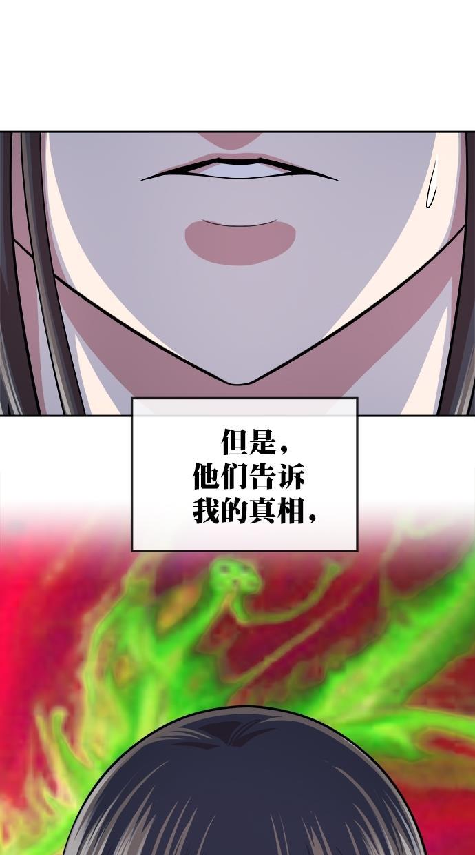 名门天后漫画韩漫全集-第三季 第48话 变性手术 [14]无删减无遮挡章节图片 