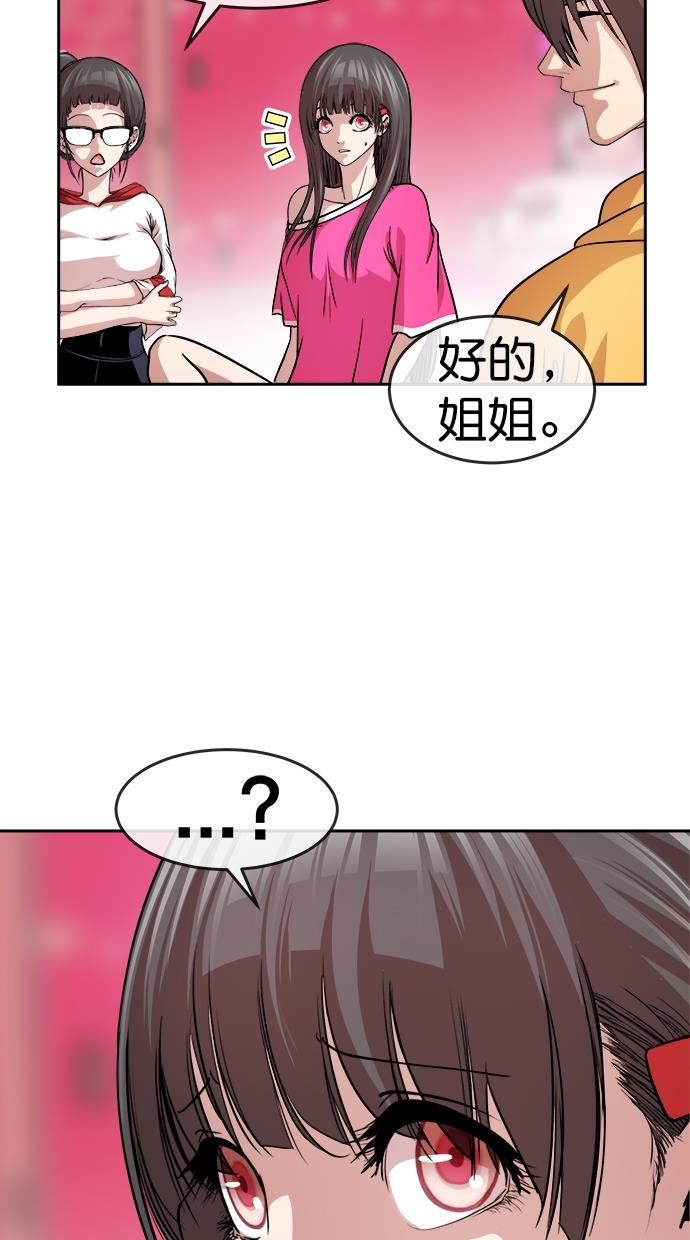 名门天后漫画韩漫全集-第三季 第49话 变性手术 [15]无删减无遮挡章节图片 
