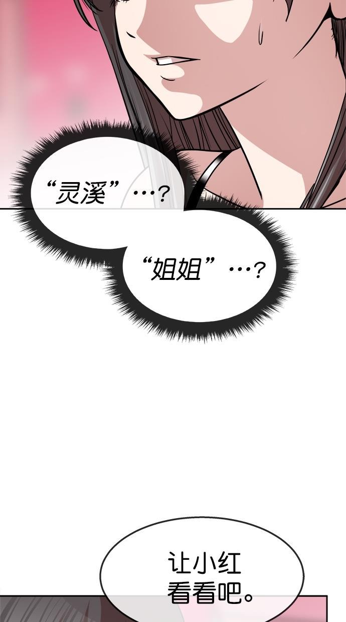 名门天后漫画韩漫全集-第三季 第49话 变性手术 [15]无删减无遮挡章节图片 