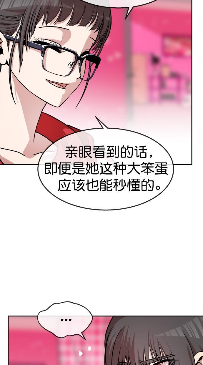 名门天后漫画韩漫全集-第三季 第49话 变性手术 [15]无删减无遮挡章节图片 