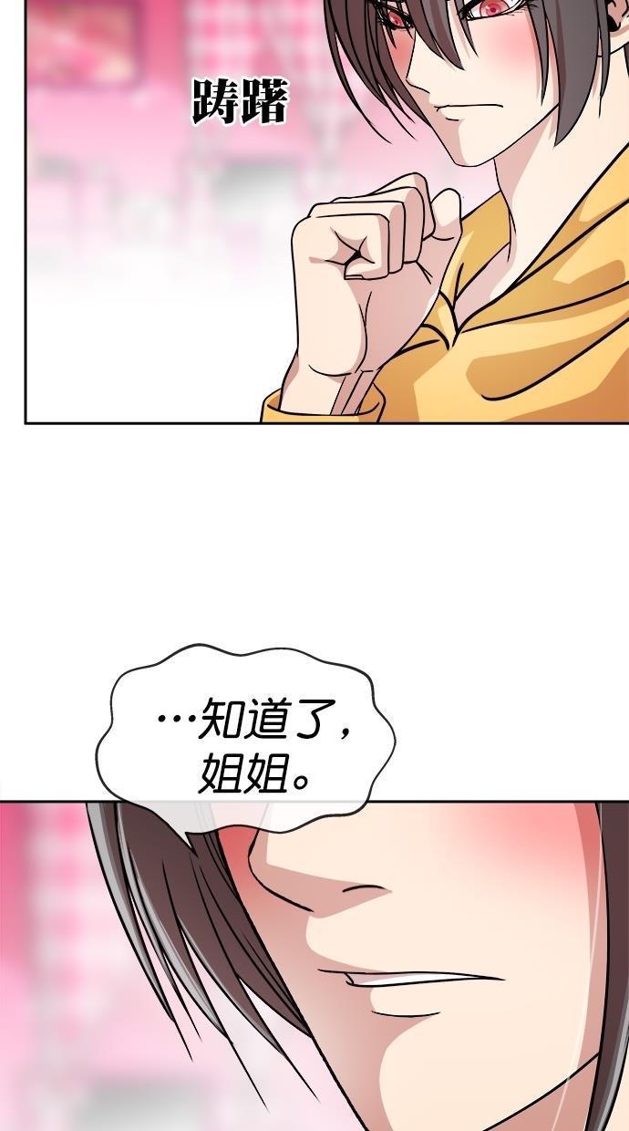 名门天后漫画韩漫全集-第三季 第49话 变性手术 [15]无删减无遮挡章节图片 
