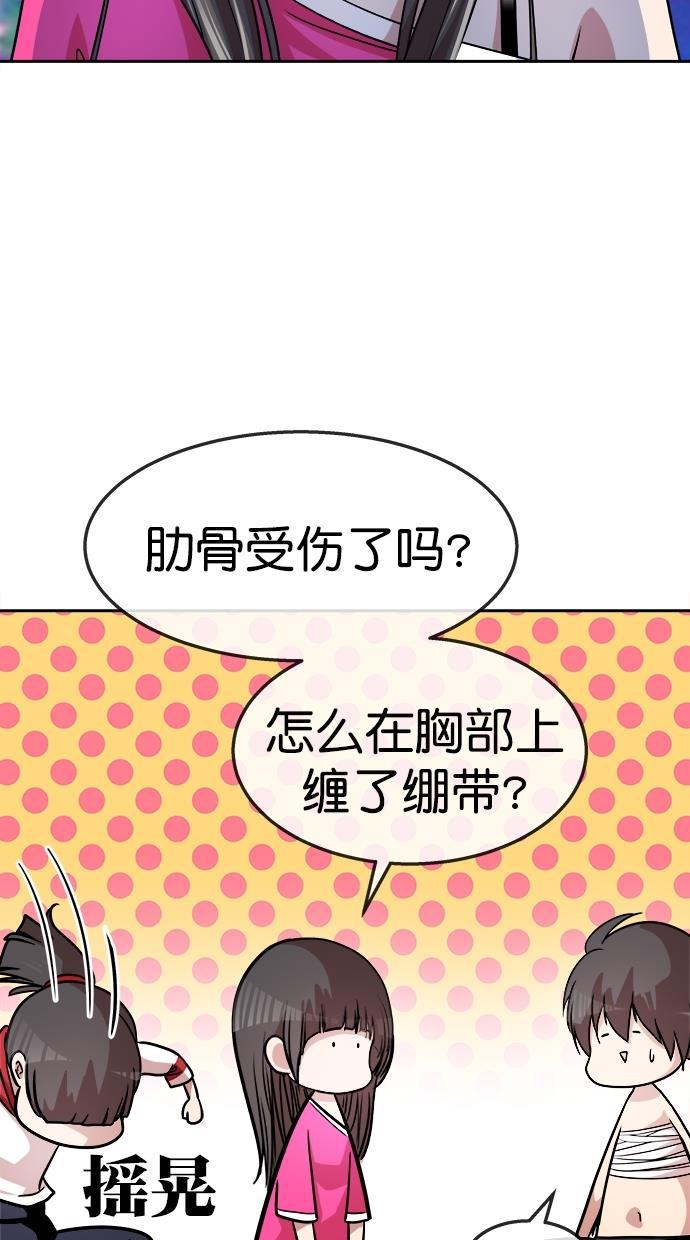 名门天后漫画韩漫全集-第三季 第49话 变性手术 [15]无删减无遮挡章节图片 