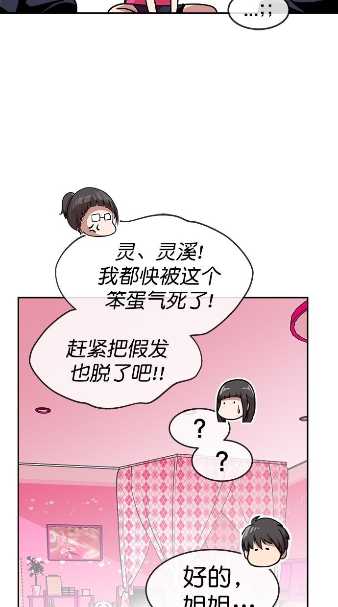 名门天后漫画韩漫全集-第三季 第49话 变性手术 [15]无删减无遮挡章节图片 