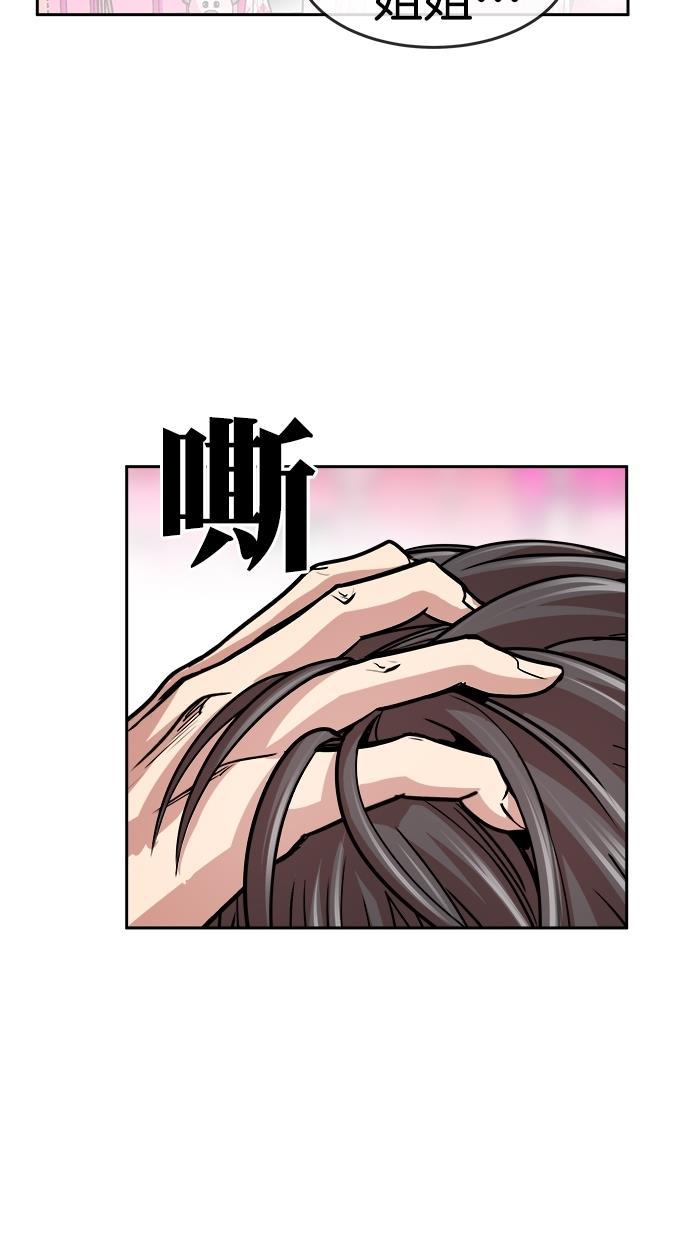 名门天后漫画韩漫全集-第三季 第49话 变性手术 [15]无删减无遮挡章节图片 