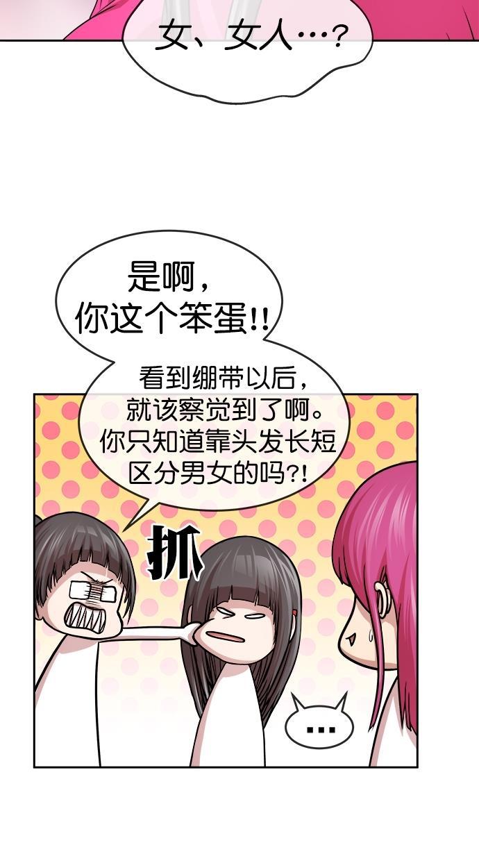 名门天后漫画韩漫全集-第三季 第49话 变性手术 [15]无删减无遮挡章节图片 