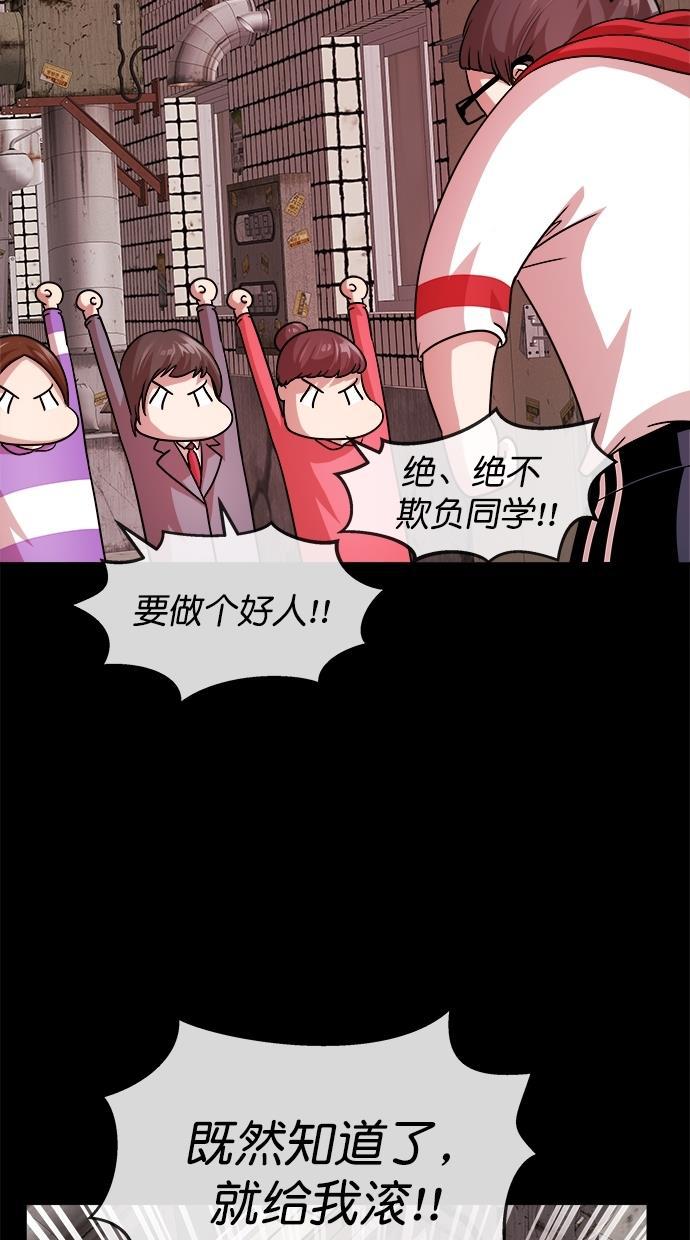 名门天后漫画韩漫全集-第三季 第49话 变性手术 [15]无删减无遮挡章节图片 