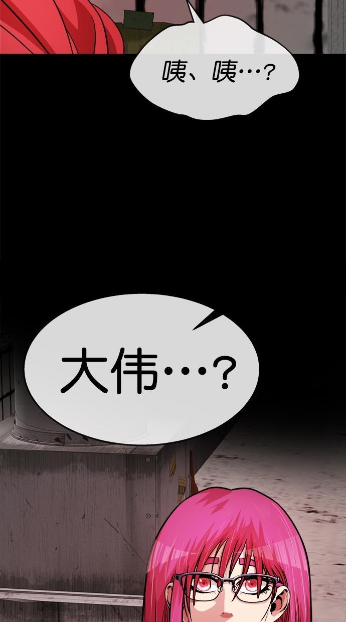 名门天后漫画韩漫全集-第三季 第49话 变性手术 [15]无删减无遮挡章节图片 