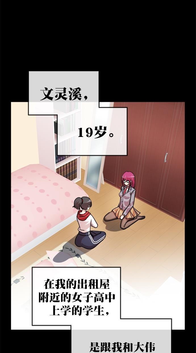 名门天后漫画韩漫全集-第三季 第49话 变性手术 [15]无删减无遮挡章节图片 