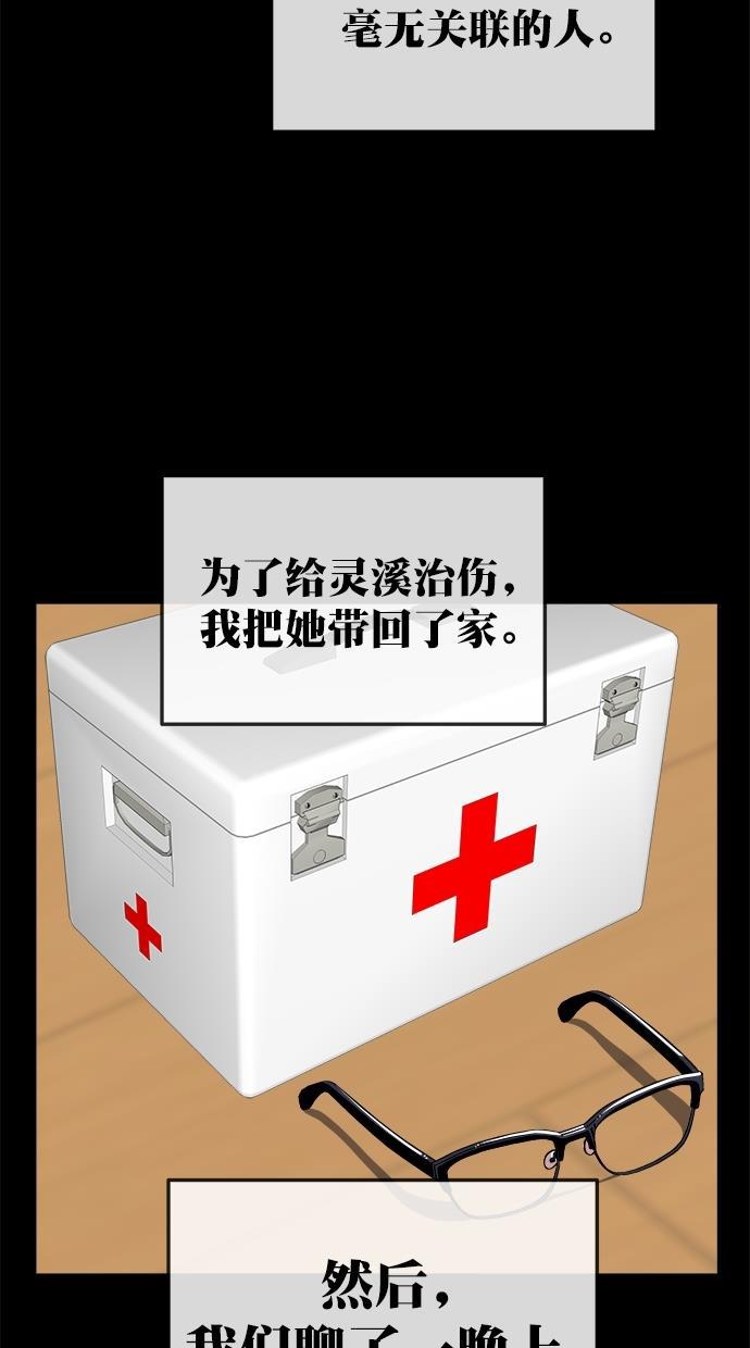 名门天后漫画韩漫全集-第三季 第49话 变性手术 [15]无删减无遮挡章节图片 