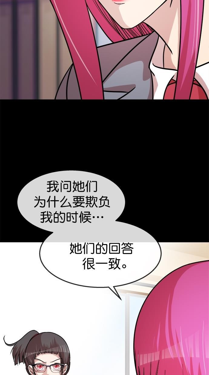 名门天后漫画韩漫全集-第三季 第49话 变性手术 [15]无删减无遮挡章节图片 