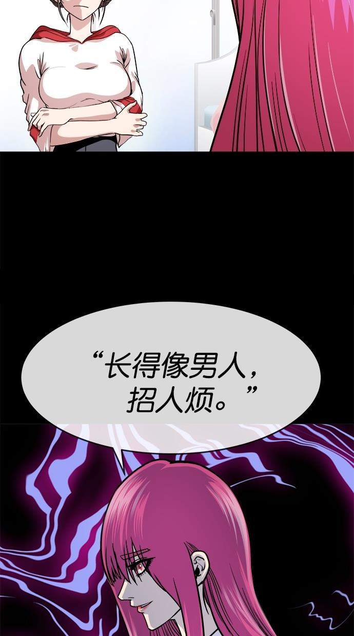 名门天后漫画韩漫全集-第三季 第49话 变性手术 [15]无删减无遮挡章节图片 