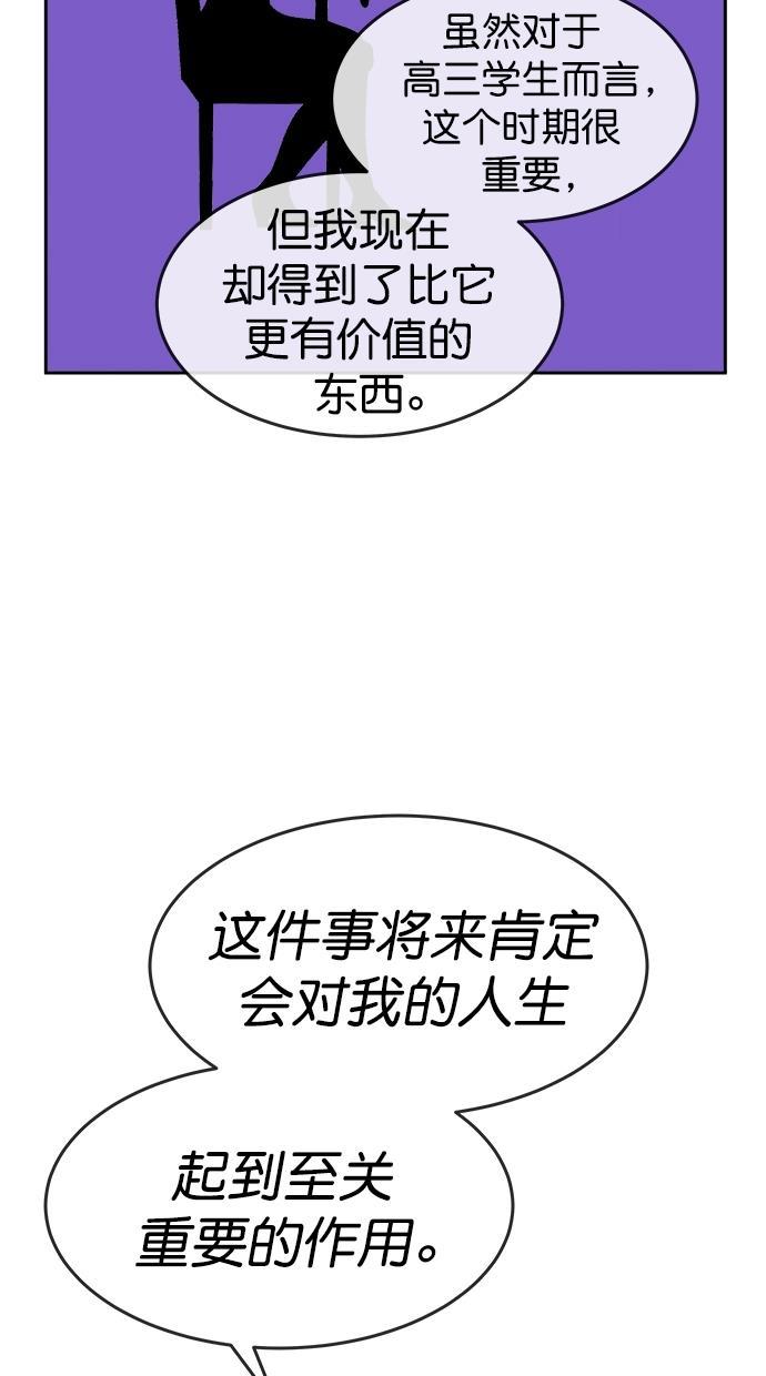 名门天后漫画韩漫全集-第三季 第50话 变性手术 [终]无删减无遮挡章节图片 