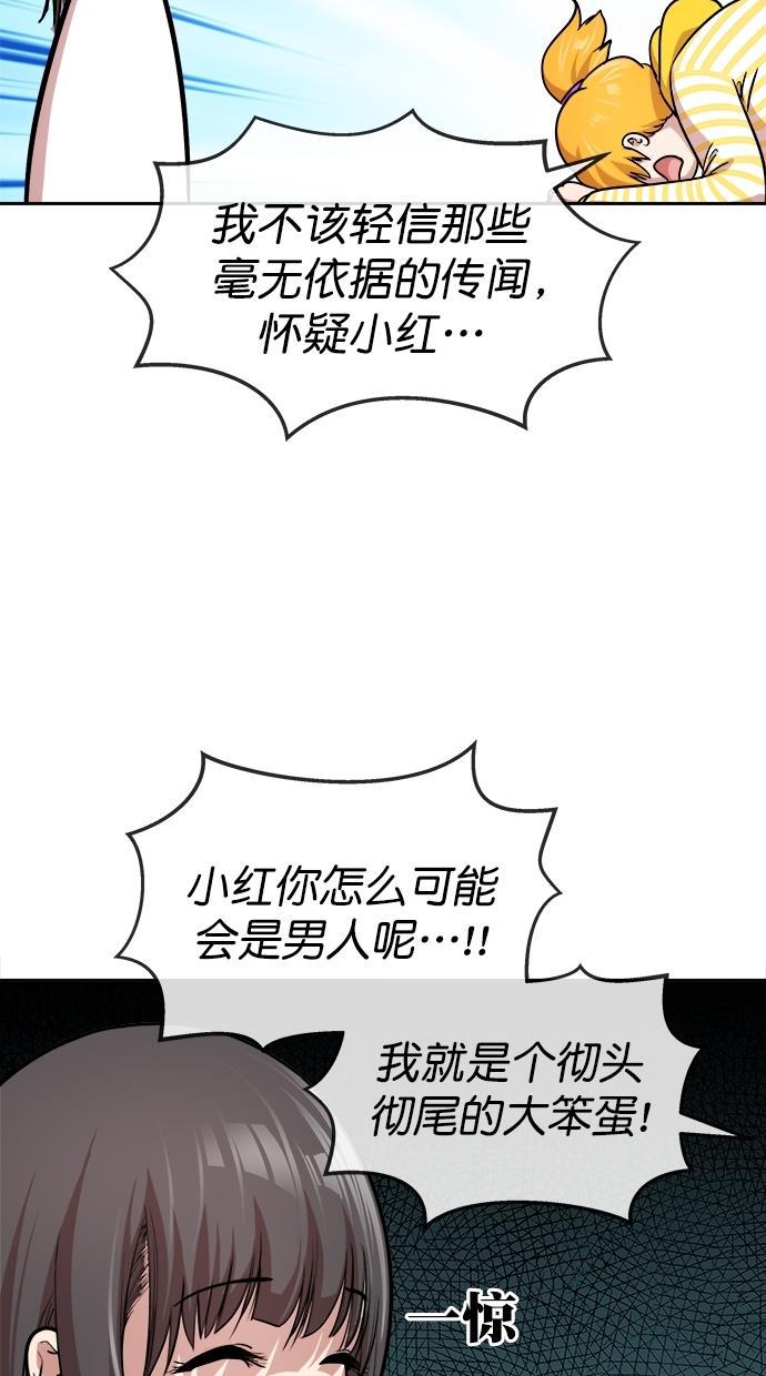 名门天后漫画韩漫全集-第三季 第50话 变性手术 [终]无删减无遮挡章节图片 